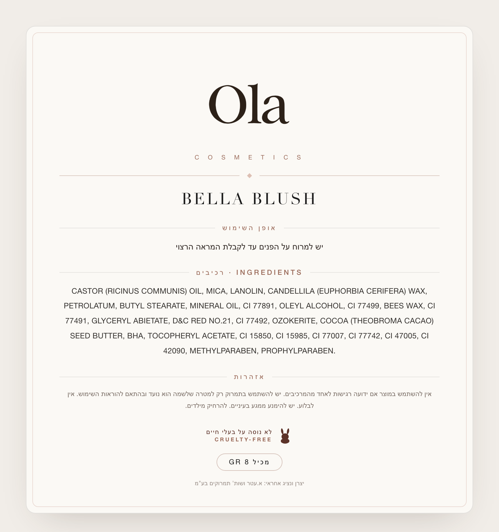 רשימת רכיבים של BELLA BLUSH