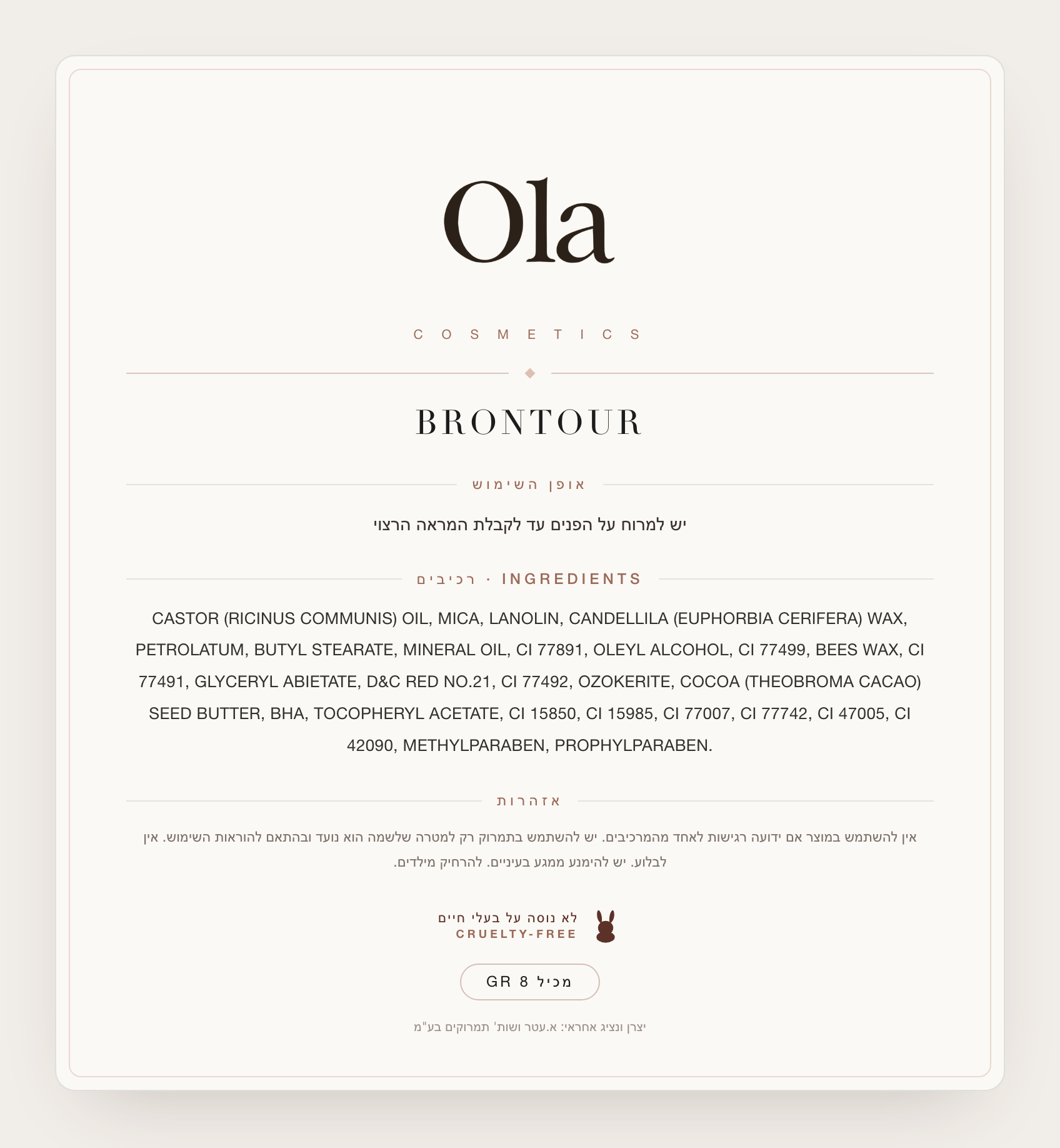 רשימת רכיבים של BRONTOUR